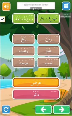 Belajar Mengaji Iqra' + Suara  - Screenshot 2