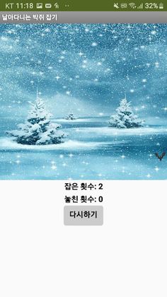 Raising net worth: catching ba - Screenshot 3