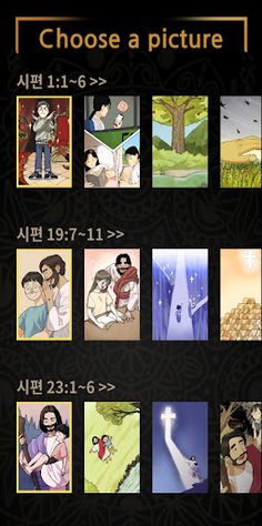 바이블 퍼즐 (BIBLE Puzzle) - Screenshot 2