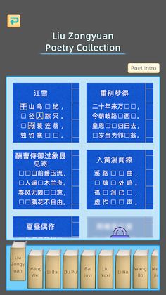 Jumping Into Tang Poetry - Screenshot 2