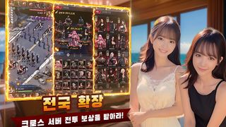 전국구 : 권력의 법칙 - Screenshot 3