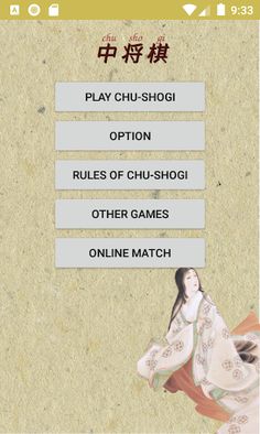 Chu shogi - Screenshot 1
