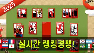 맞고 2025 - 고스톱 게임 - Screenshot 1
