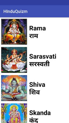 Hindu Quizm - Screenshot 4