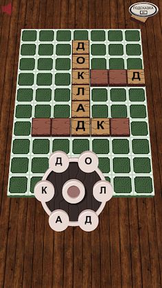 Скрытые Кроссворды - Screenshot 1