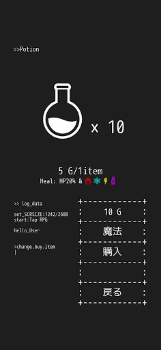 Tap Dungeon RPG - Screenshot 4