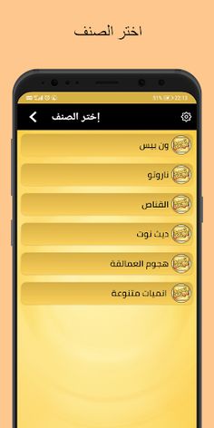 تحدي الأوتاكو - Screenshot 4