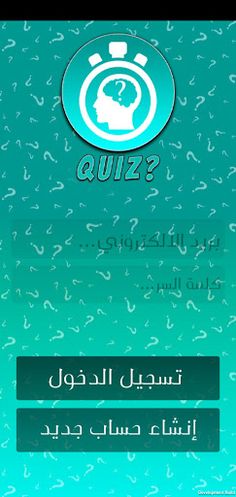 Quiz? - Screenshot 1