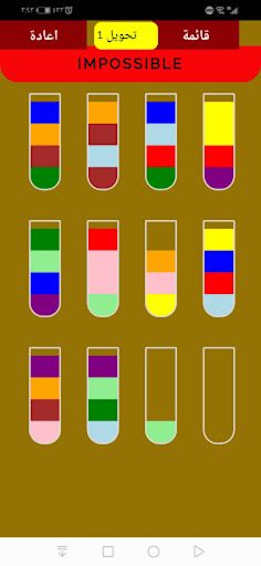 مكتبة الالعاب - Screenshot 3