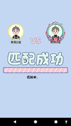 EyeChallenge - Screenshot 3