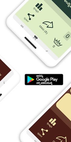 ಪದಪ್ರತ್ಯೇಕ - Screenshot 4