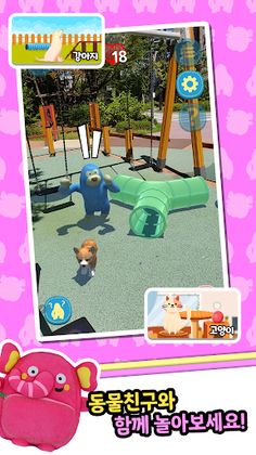 My friend, Bonggu! - Screenshot 4