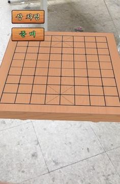 AR장기 - Screenshot 2