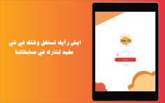 يفووز - Screenshot 4