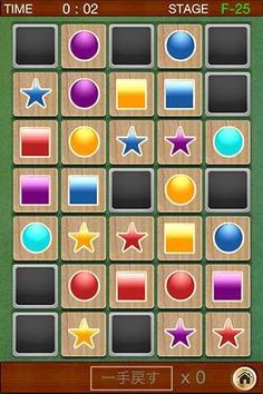 PAIRS LOCK - Screenshot 4