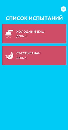 Upgrade yourself - Screenshot 2