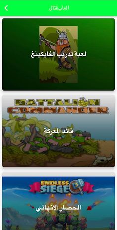 العاب قتال - Screenshot 3