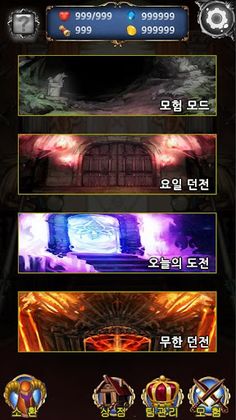 던전 서머너즈 VIP - Screenshot 4