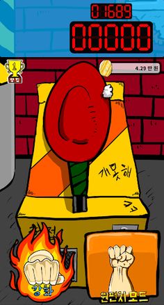 펀치의 신: 펀치 머신 강화하기 - Screenshot 1