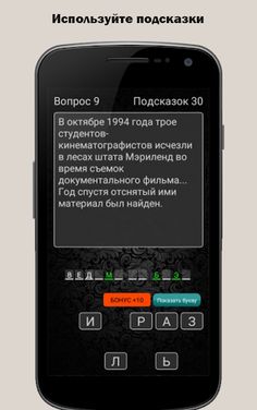 Викторина Киногик - Screenshot 4