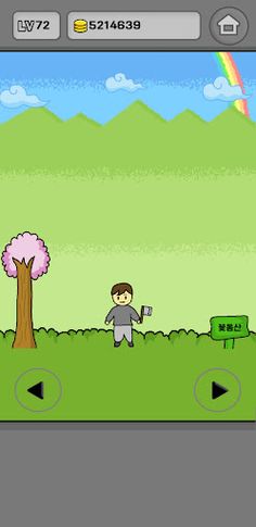 초보자 키우기 - 슬라임랜드 - Screenshot 2