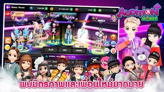 Audition Mobile TH - Screenshot 2