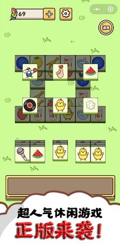 SheepNSheep:craze casual games - Screenshot 4