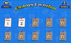 Κινούμενο Κρυπτόλεξο - Screenshot 4