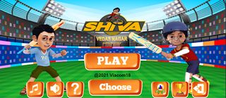 Shiva Cricket Game - Screenshot 1