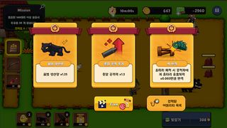 빚 많은 농부 - Screenshot 1