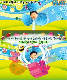 동화히어로 내 마음대로 꾸미기편 - Screenshot 4