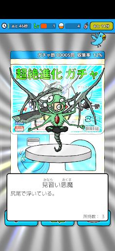 Mugen Gacha - Screenshot 4