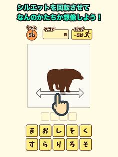 Quick Push! Silhouette Quiz 3D - Screenshot 4