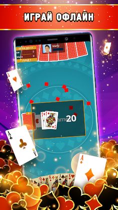 Santase 66 - Сантасе офлайн - Screenshot 4