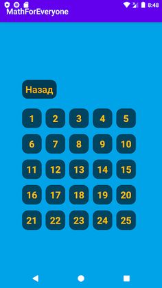 Математика  для всіх - Screenshot 4