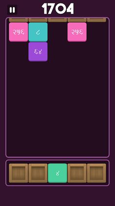 2048 - Hindi Edition - Screenshot 4