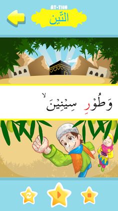 Hafiz Series : At Tiin - Screenshot 3