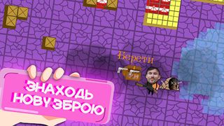 Мемобійка - Screenshot 1