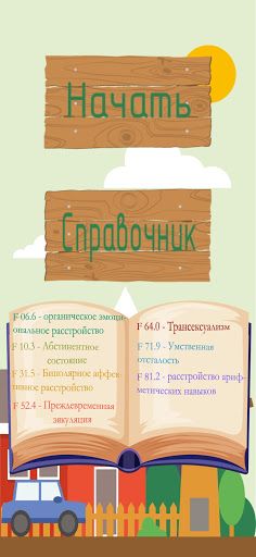 Village Party - Screenshot 3