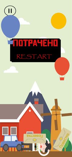 Village Party - Screenshot 2