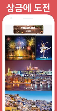 Public Quiz Again - Screenshot 2