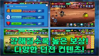 별의 탄생 : 방치형 RPG 육사 소위 키우기 - Screenshot 1