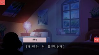 아이리스전 - Screenshot 3