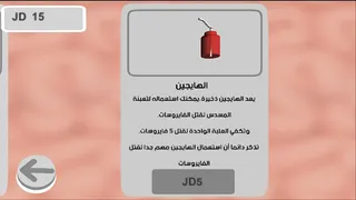 virus attack - Screenshot 2