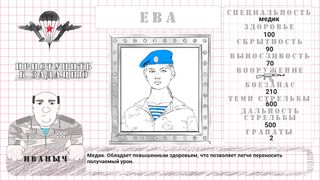 ВСК Десантник: спецзадание - Screenshot 2