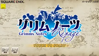 Grimms Notes Repage - Screenshot 1