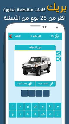 كلمات متقاطعة بريك - Screenshot 4