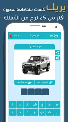 كلمات متقاطعة بريك - Screenshot 4