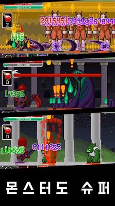 슈퍼 알피지 - 논스톱 액션 RPG - Screenshot 2