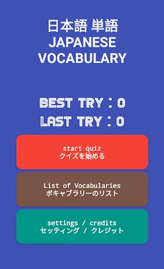 JAPANESE VOCABULARY REVIEWER - Screenshot 1